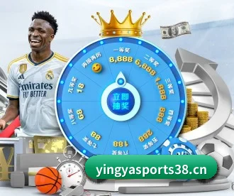 英亚体育sports38 APP 深度功能（Yingya）